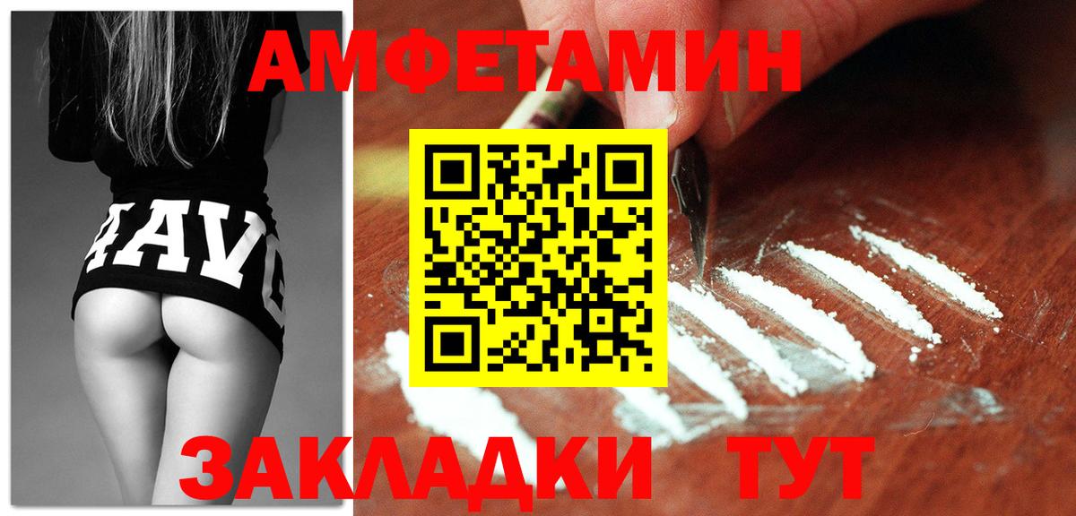 Amphetamine Premium Орехово-Зуево