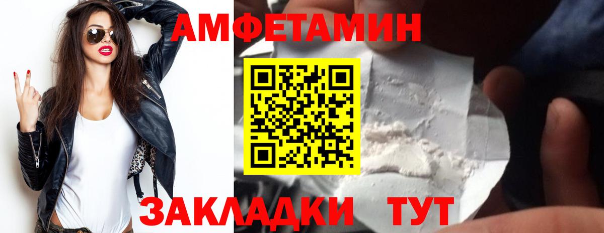 АМФ  Вход с VPN  Амфетамин  Орехово-Зуево  АМФЕТАМИН Розовый 