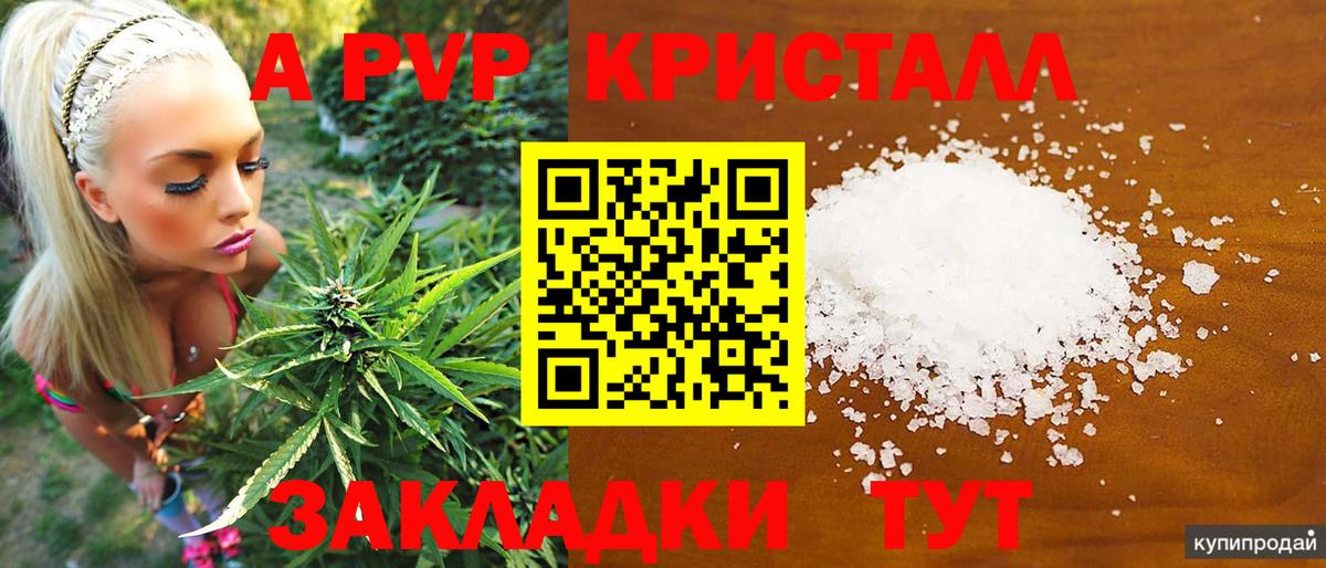 Alfa_PVP мука  A PVP Соль  Орехово-Зуево  где продают наркотики  Alpha-PVP Соль  Вход с VPN 