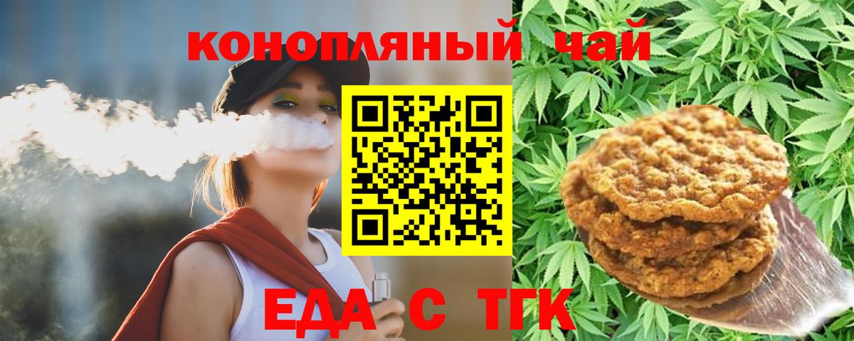 Орехово-Зуево  Canna-Cookies конопля  Вход с VPN 