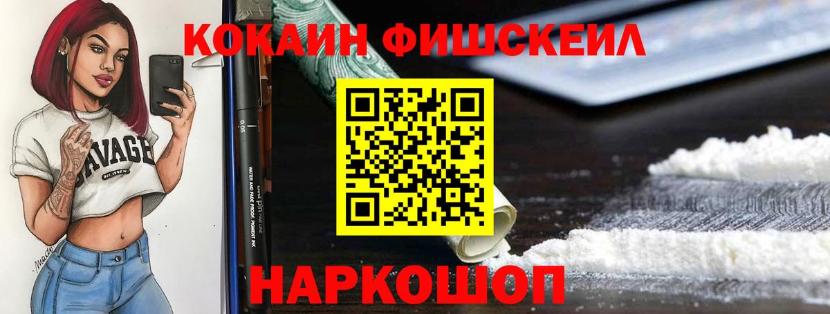 COCAIN Перу  Вход с VPN  Орехово-Зуево 