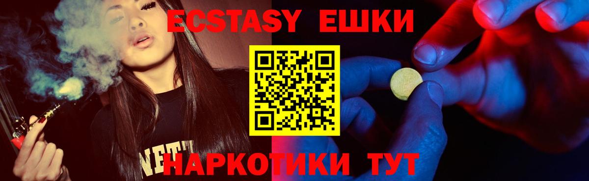 Ecstasy 99%  Вход с VPN  Экстази Punisher  Орехово-Зуево 