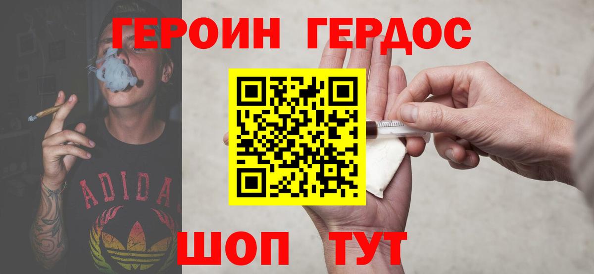 ГЕРОИН  Героин Афган  Вход с VPN  Орехово-Зуево 