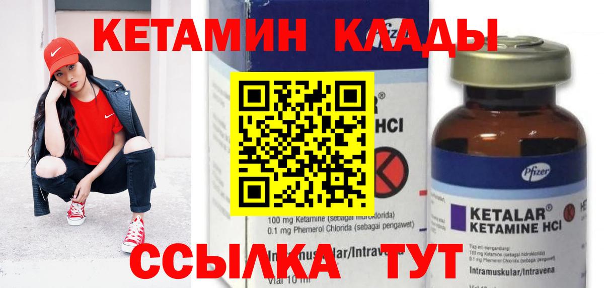   зеркало  Вход с VPN  Орехово-Зуево  КЕТАМИН ketamine 