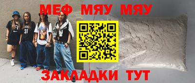 мефедрон Ивантеевка