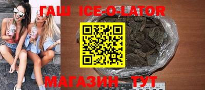 синтетический гашиш Иваново