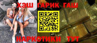 синтетический гашиш Иваново