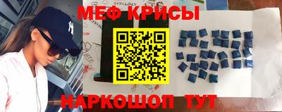 мефедрон Ивантеевка