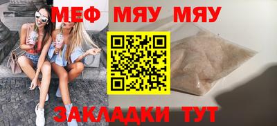 меф Каменск-Шахтинский
