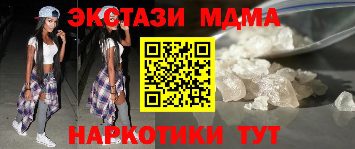 МДМА  MDMA молли  Орехово-Зуево  Вход с VPN  МДМА VHQ 