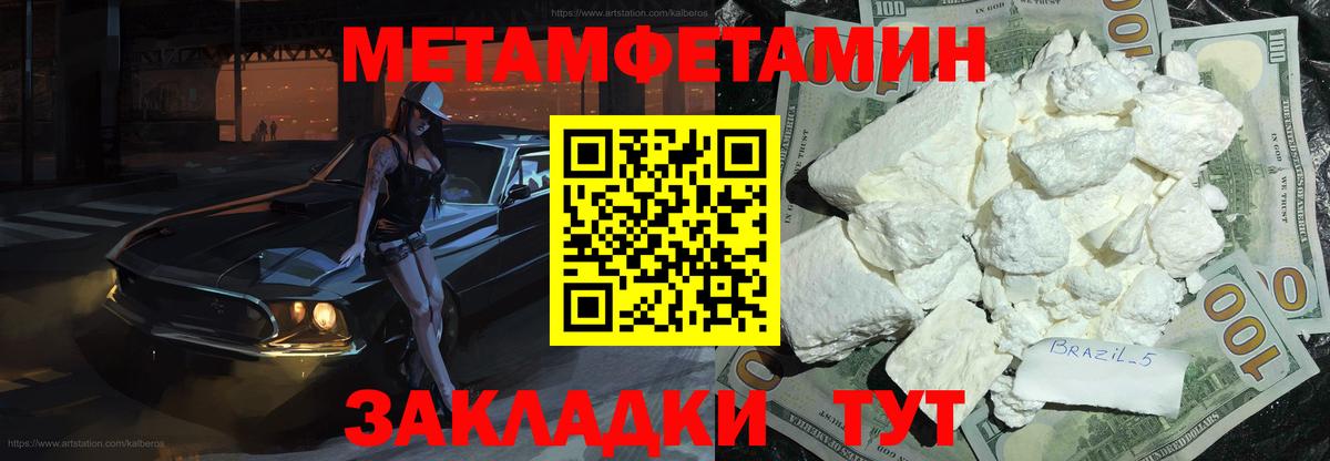 Метамфетамин винт  Вход с VPN  Орехово-Зуево 