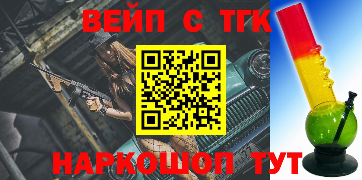ТГК концентрат  ТГК Wax    онион  Орехово-Зуево  Вход с VPN 